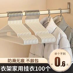 100-Piece Set of Non-Slip, Non-Marking Clothes Hangers for Home Use, Suitable for Student Dormitories, with Reinforced Shoulder Design to Prevent Clothing from Deforming