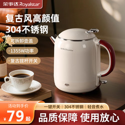 Royalstar Electric Kettle for Home Use, Constant Temperature Kettle, Fully Automatic Insulation Integrated Kettle, Small Portable Dormitory Kettle