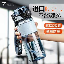 New Large-Capacity Sports Water Cup for Middle and High School Students, Student Fitness Water Bottle with Straw, Portable Basketball Cup