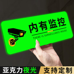 Monitoring Warning Signs with Luminous Indicators, Monitoring Area Warning Signs, You Have Entered a Monitoring Area Sign, You Have Entered a 24-Hour Electronic Monitoring Area Sign, Glowing Signs
