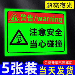 Caution Collision Warning Signs, Luminous Safety Warning Signs, Caution Head Collision Warning Stickers, Stair Anti-Collision Warning Stickers, Factory Pipeline Warning Signs, No Smoking Warning Signs
