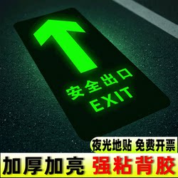 Safety Exit Sign Fluorescent Sticker, Glow-In-The-Dark Emergency Exit Sign, Caution Steps Floor Sticker, Caution Slippery Floor Sticker, Emergency Passage Safety Escape Door, Fire Exit Self-Luminous Sticker