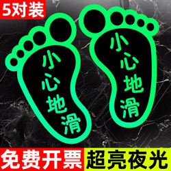 Cautionary Warning Stickers, Luminous Footprints, Safety Reminders, Fluorescent Floor Stickers, Warm Reminder Signs, Foot-Shaped Pvc Stickers, High-Brightness Glowing Warning Signs, Creative Self-Luminous Signs