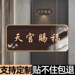 [Store Manager Recommendation] Tianguan Blessing Door Sticker