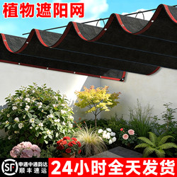 Plant Shade Net, Encrypted and Thickened Sun Protection Net, New Type of Black Outdoor Sunshade Net for Sunroom Insulation and Home Balcony Use