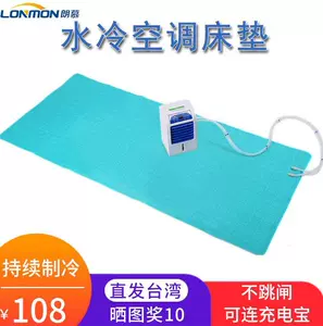 冷循环水床垫- Top 50件冷循环水床垫- 2024年5月更新- Taobao