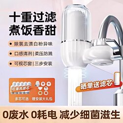 Water Purifier Household Faucet Filter Tap Water Direct Drinking Pre-Filter Ultrafiltration Kitchen New Filter Mesh Drinking Water