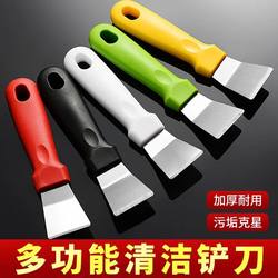 【Thickened】Small Spatula for Cleaning the Bottom of Pots, Tool for Removing Oil Stains, Cleaning Supplies, Black Grime and Tar Scraper, Kitchen and Household Cleaning