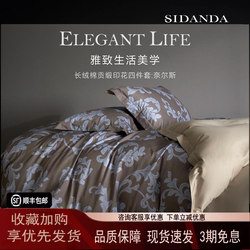 Shidanna Luxury Long-Staple Cotton Four-Piece Set, Pure Cotton, Skin-Friendly Bed Sheet and Duvet Cover, All-Cotton Bedding