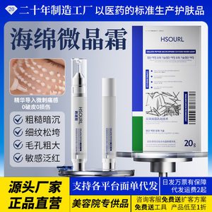 
Beauty salon sponge microneedle essence milk improves acne scars shrinks pores and rejuvenates skin tone brightens skin color and hydrates microcrystalline milk