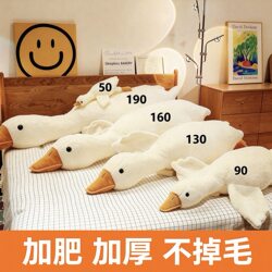 Big White Goose Plush Pillow Toy, Large Goose Doll, Stuffed Animal for Sleeping, Birthday Gift for Girls