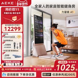 Aeke Full-Body Comprehensive Strength Training Device A1 Smart Fitness Equipment Home Multi-Functional All-In-One Machine