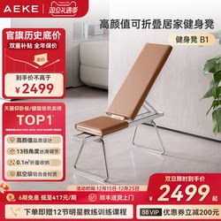 Aeke Fitness Chair Is a Professional Multi-Functional Dumbbell Bench, Multi-Angle Foldable Home Bench Press Bench, Stretching Bench, Right-Angle Bench