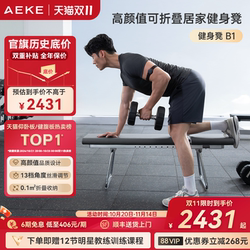 Aeke Fitness Bench Multifunctional Dumbbell Bench Home Bench Press Bench Stretching Abdominal Push-Up Shoulder Supine Board Exercise Folding Chair