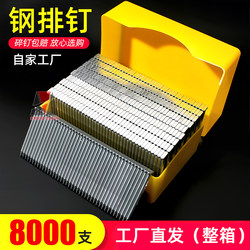 Steel Nails St18/25/32/38/45/50/64 National Standard Pneumatic Steel Nails Air Nails Woodworking Cement Nails