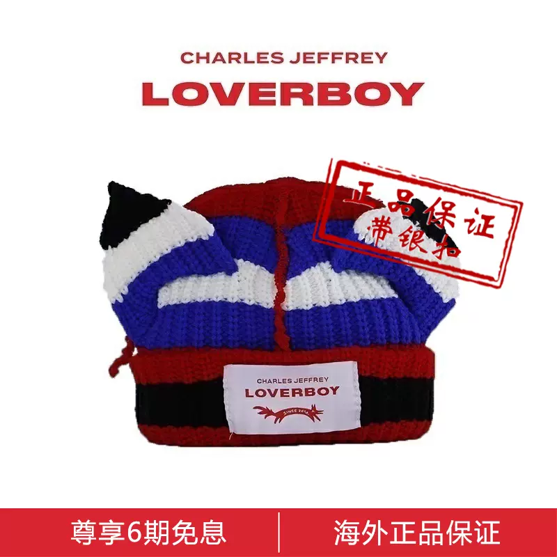 韩国专柜正品Charles Jeffrey Loverboy帽子猪猪猫耳朵毛线针织帽