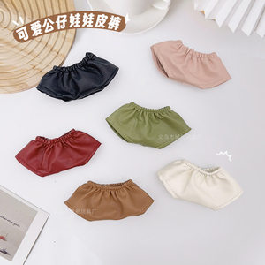 
10-13cm doll clothes, shorts, versatile dolls, leather pants, cute cotton dolls, clothes and dolls, wear fashion