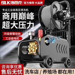 Car Washing Machine for Home Use 220V Car Washing Pump, Automatic Portable High-Power Commercial Ultra-High-Pressure Cleaning Machine