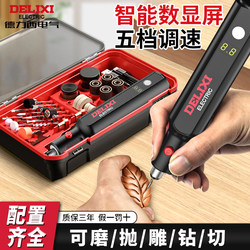 Delixi Electric Grinder Small Handheld Rechargeable Jade Polishing DIY Grinder Engraving Handmade Exquisite Boxed