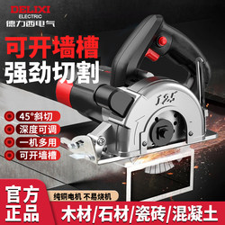 Delixi Cutting Machine, High-Power Slotting Marble Machine, Wall Cutting, Small Multi-Functional Electric Saw, Woodworking, Tile and Stone