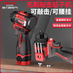 Delixi Brushless Lithium Electric Screwdriver Household Electric Screwdriver Rechargeable Electric Drill Screwdriver