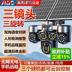 Hikvision Solar-Powered Camera, Ultra-Clear, No Data Traffic Required, Remote Access Via Mobile Phone, No Internet Needed, Outdoor Night Vision, No Need for Power Plug