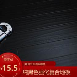 Reinforced Composite Wood Flooring 12mm for Home Use, Bedroom, Underfloor Heating, Waterproof, Vintage Embossed, Wear-Resistant, Environmentally Friendly, Special Price