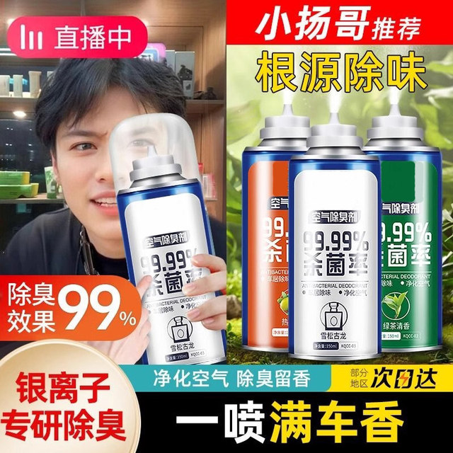 Car deodorizer, car deodorizer, air freshener, purifier, air