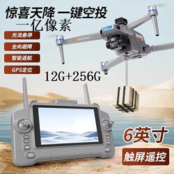 100 Million Pixel Smart Toy Drone with Screen, Remote Control Aircraft, 8K Dual Camera, 20 Km Range, Gps Return-To-Home Function, Aerial Photography