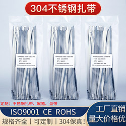 304 Stainless Steel Cable Ties 4.6mm Self-Locking Metal Wire Tightener Bridge Rack Binding Strap Outdoor Marine High Temperature Resistant