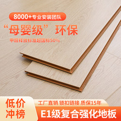 Laminated Wood Flooring for Home Use, Environmentally Friendly, Wear-Resistant, Waterproof, Bedroom Underfloor Heating, Wooden Diamond Board, 12mm Interlocking Flooring