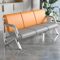 Row Chairs, Lobby Waiting Chairs, Store Office Sofas, Three-Seater Stainless Steel Rest Chairs, Bank Hospital Waiting Chairs