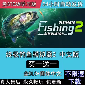模擬釣魚遊戲- Top 50件模擬釣魚遊戲- 2024年3月更新- Taobao