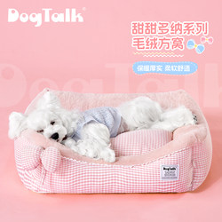 Dogtalk High-End Pet Kennel, Cat Kennel, Rabbit Fur, Warm, Removable and Washable, Small Size Dogs, Suitable for All Seasons, Dog Mattress