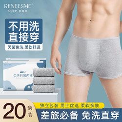 Disposable Underwear Men's Boxer Briefs Large Size Travel Supplies Boxer Shorts Women's Triangle Sterile No-Wash Daily Disposable Pants