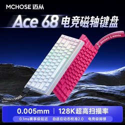 Mchose Ace60/68 Magnetic Switch Mechanical Keyboard for Gaming and E-Sports, Customized for Computers