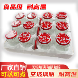 Food-Grade High-Temperature Resistant Canning Jars, Storage Sealed Jars, Honey Jars, Tomato Sauce Jars, Steamable and Boilable Yellow Peach Jars