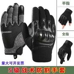 Kevlar Level 5 Cut-Resistant Gloves, Tactical Carbon Fiber Outdoor Climbing Wear-Resistant, Puncture-Resistant, Non-Slip, Full-Finger and Half-Finger