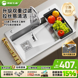 Yuhong Feiyu 304 Stainless Steel Kitchen Sink, Large Single Bowl Undermount Sink, Thickened Dishwashing Sink, Vegetable Washing Basin