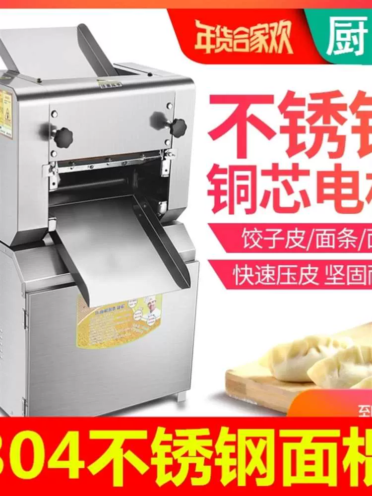 350型立式压面机 赣云牌350型立式压面机-压面机-做面的机子-江西赣云食品机械有限公司