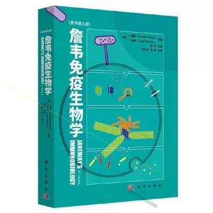 免疫生物学pdf - Top 100件免疫生物学pdf - 2024年5月更新- Taobao