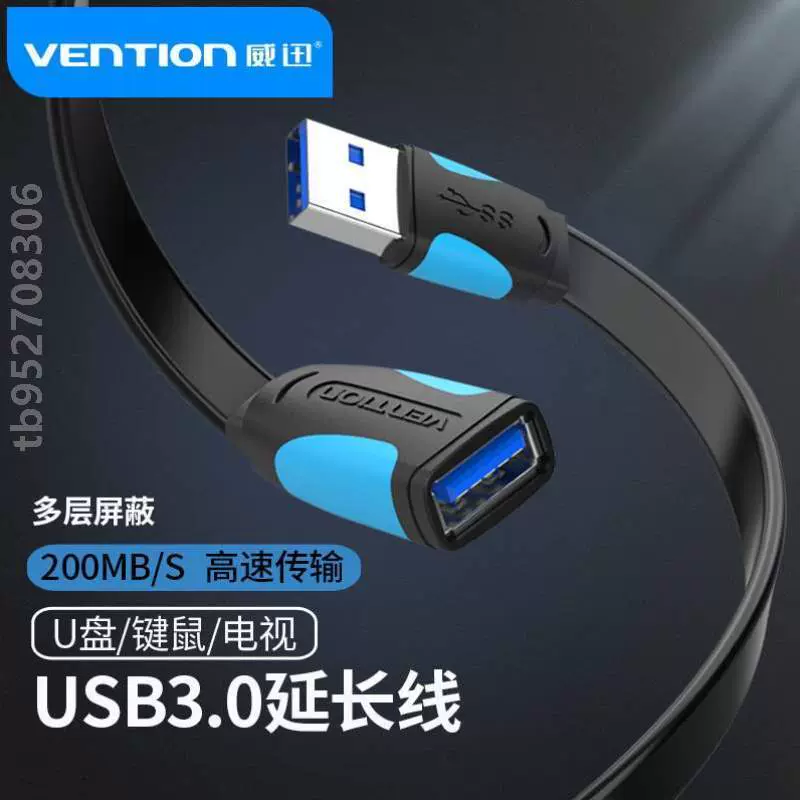 uubs子母电脑插加数据优盘扁平长线1usb30电视延长线扁线2米盘口