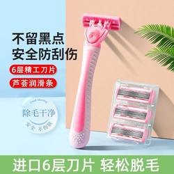 [Confidential Shipping] Women's Exclusive Manual Hair Removal Razor for Armpit Hair, Leg Hair, and Full Body Shaving Device