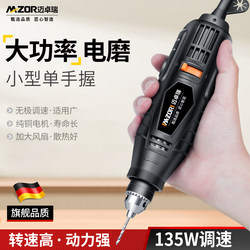 Powerful Electric Grinder, Small Handheld Wood Carving, Root Carving, Jade Polishing and Grinding Machine, High-Power Hole Puncher, Small Electric Drill