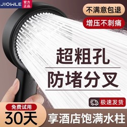 Bathroom Pressurized Shower Head with Large Holes for Increased Water Flow and Pressure