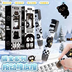 Press-Type Eraser for Students, Cute Cartoon Design, Retractable and Pressable, Creative, Low Residue, Leaves No Marks