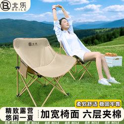 Outdoor Folding Chair, Elevated Moon Chair, Camping Chair, Portable Stool, Beach Lounge Chair, Fishing Stool, Picnic Table and Chairs