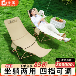 Outdoor Folding Chair, Elevated Moon Chair, Camping Chair, Adjustable Portable Recliner, Beach Fishing Picnic Chair