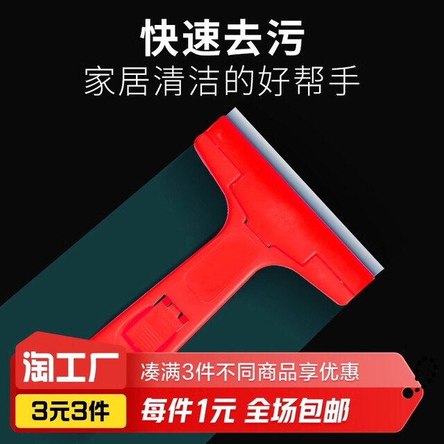 Cleaning blade glue remover scraper floor