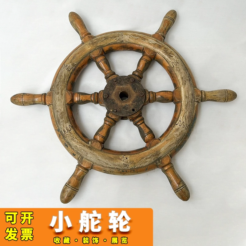 舵輪 木製舵輪 船 舵ラット 1050